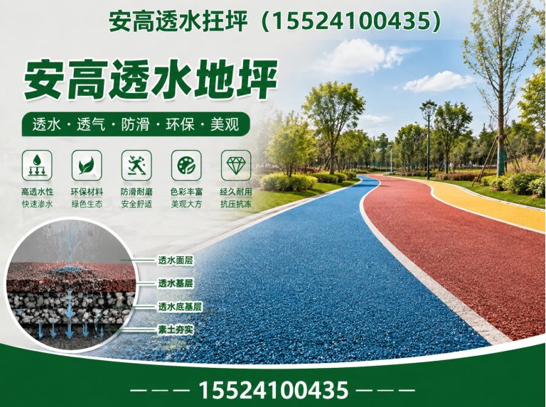 皇姑区透水地坪施工展示图
