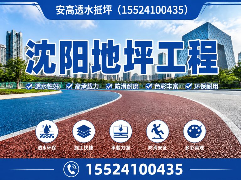 皇姑区沈阳地坪工程展示图