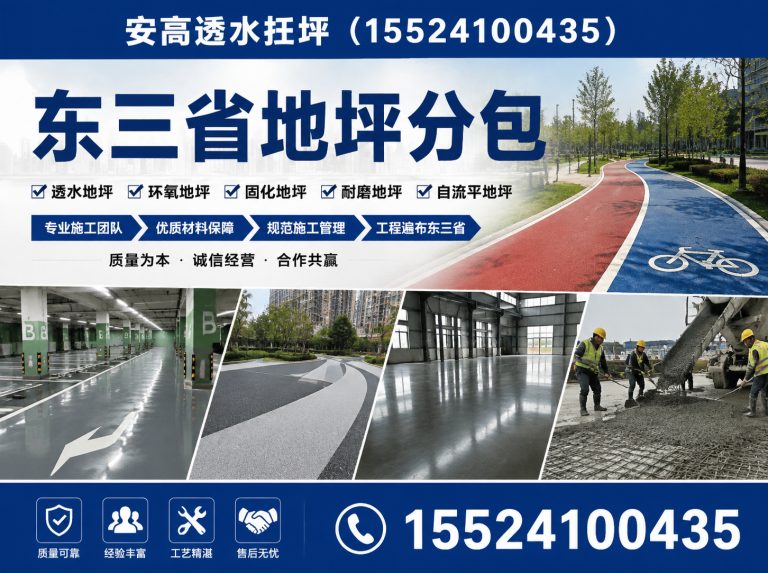 皇姑区水洗石施工展示图